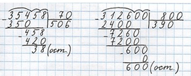 Пояснение к заданию 129