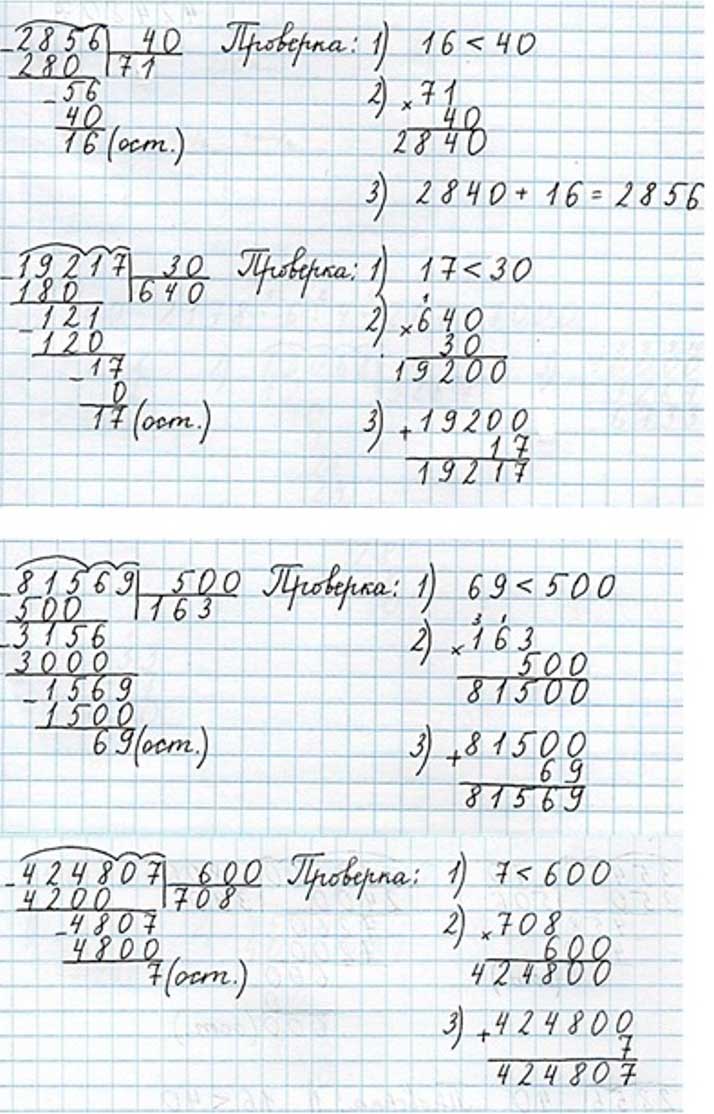 Пояснение к заданию 130