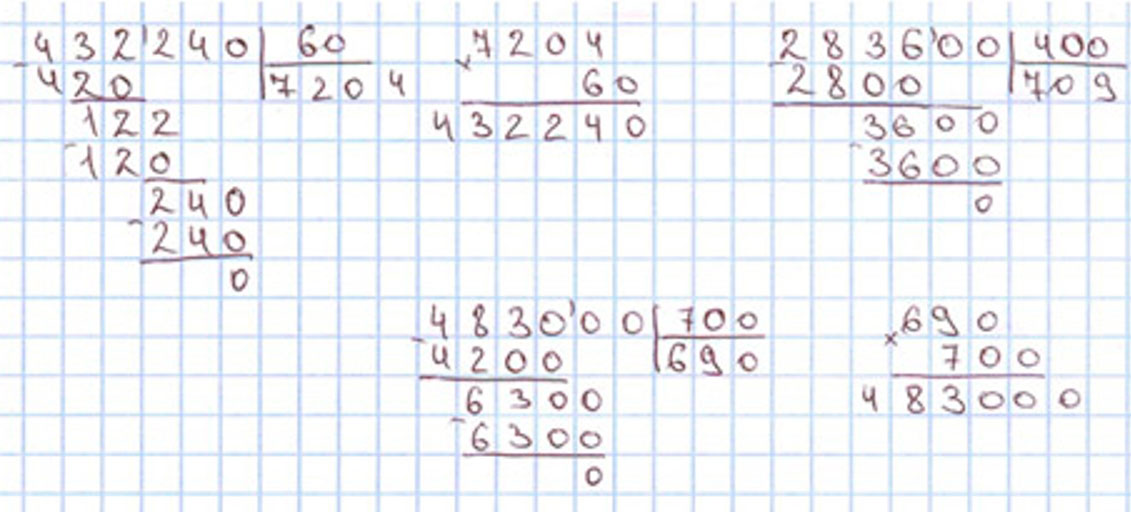Пояснение к заданию 136