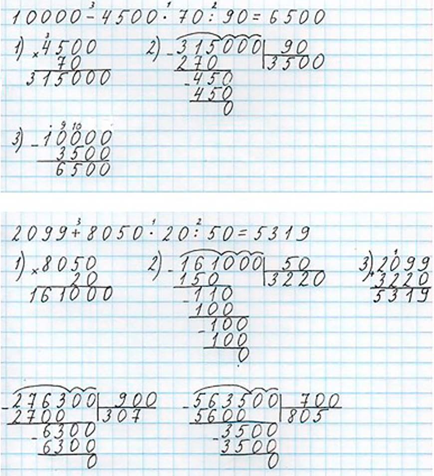 Пояснение к заданию 137