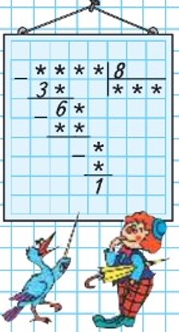 Пояснение к заданию на полях страницы