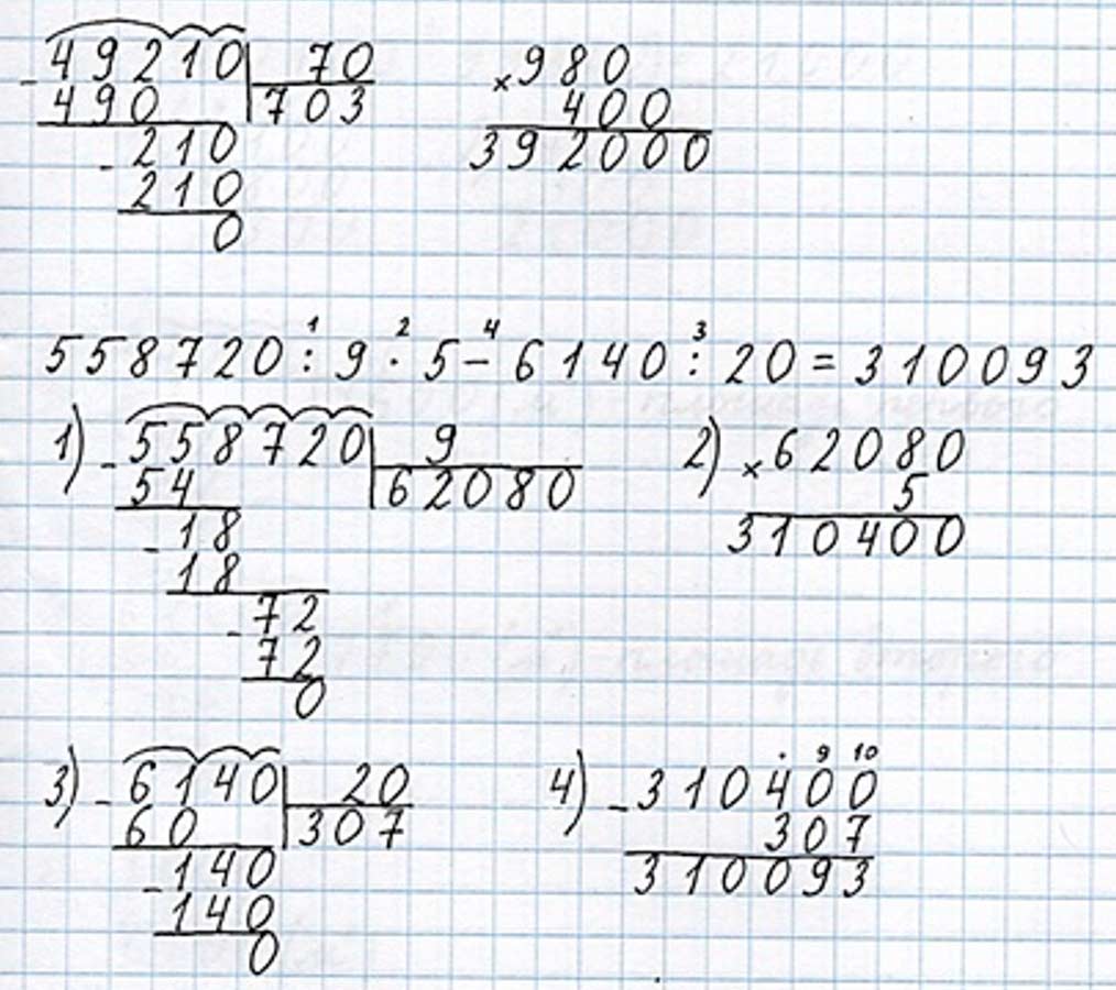 Пояснение к заданию внизу страницы
