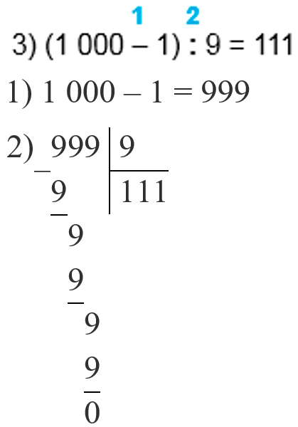 Пояснение к заданию 166