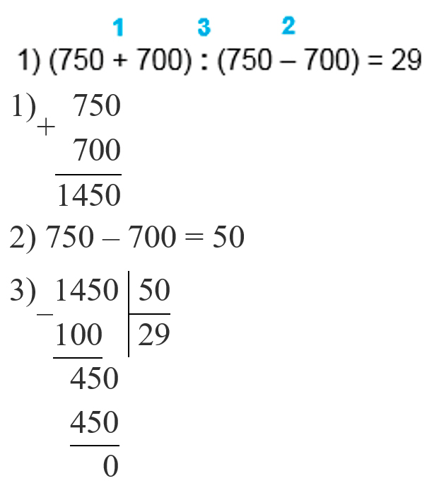Пояснение к заданию 166