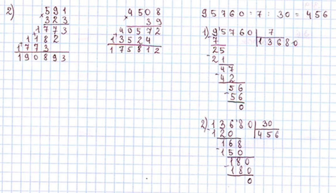 Пояснение к заданию 182