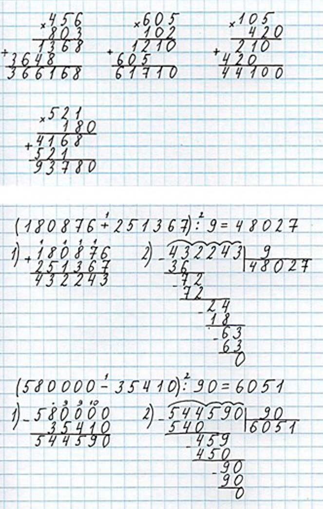 Пояснение к заданию 186