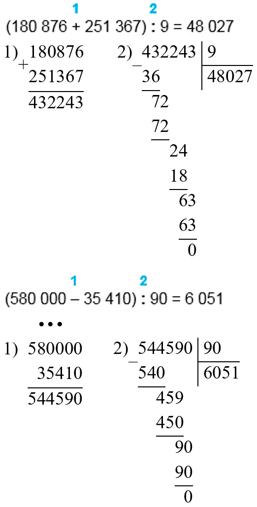 Пояснение к заданию 186