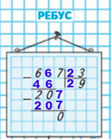 Пояснение к заданию на полях страницы