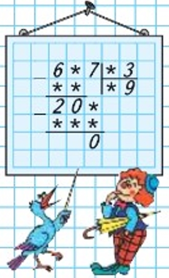 Пояснение к заданию на полях страницы