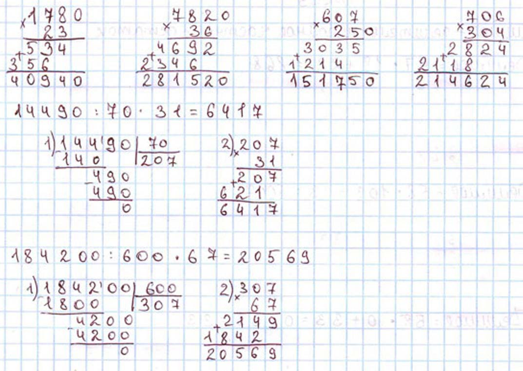 Пояснение к заданию 191
