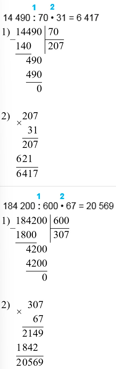 Пояснение к заданию 191