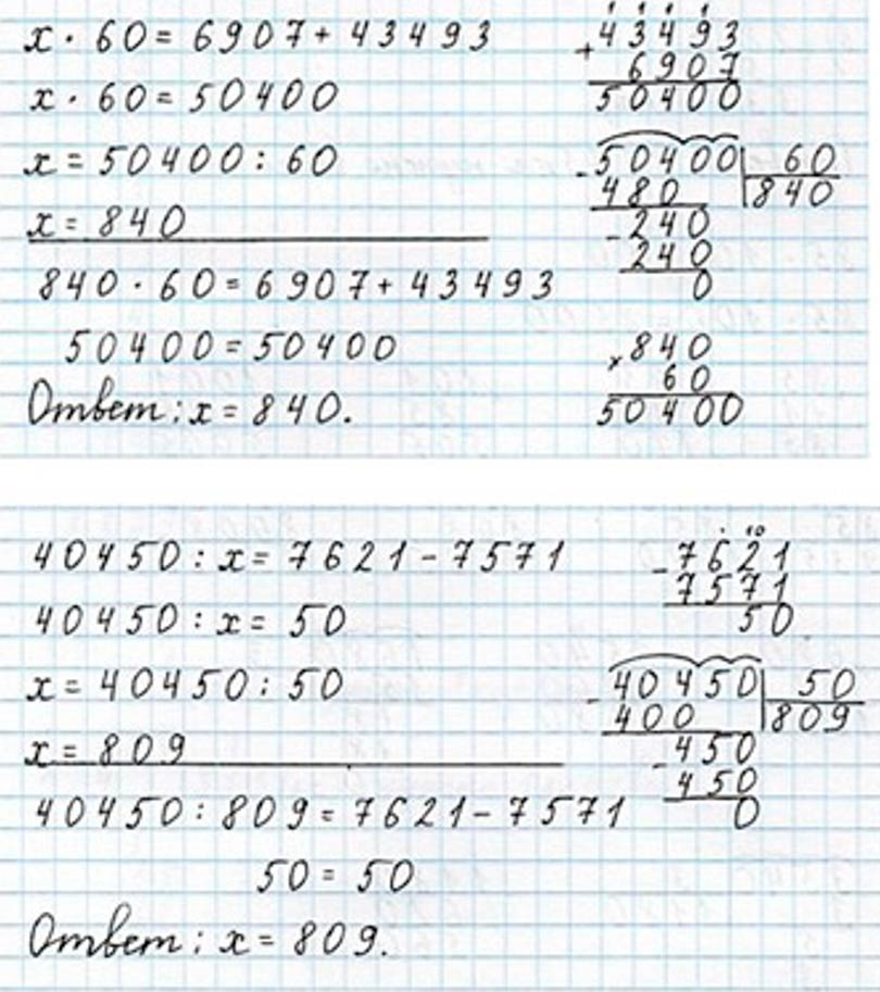 Пояснение к заданию 196