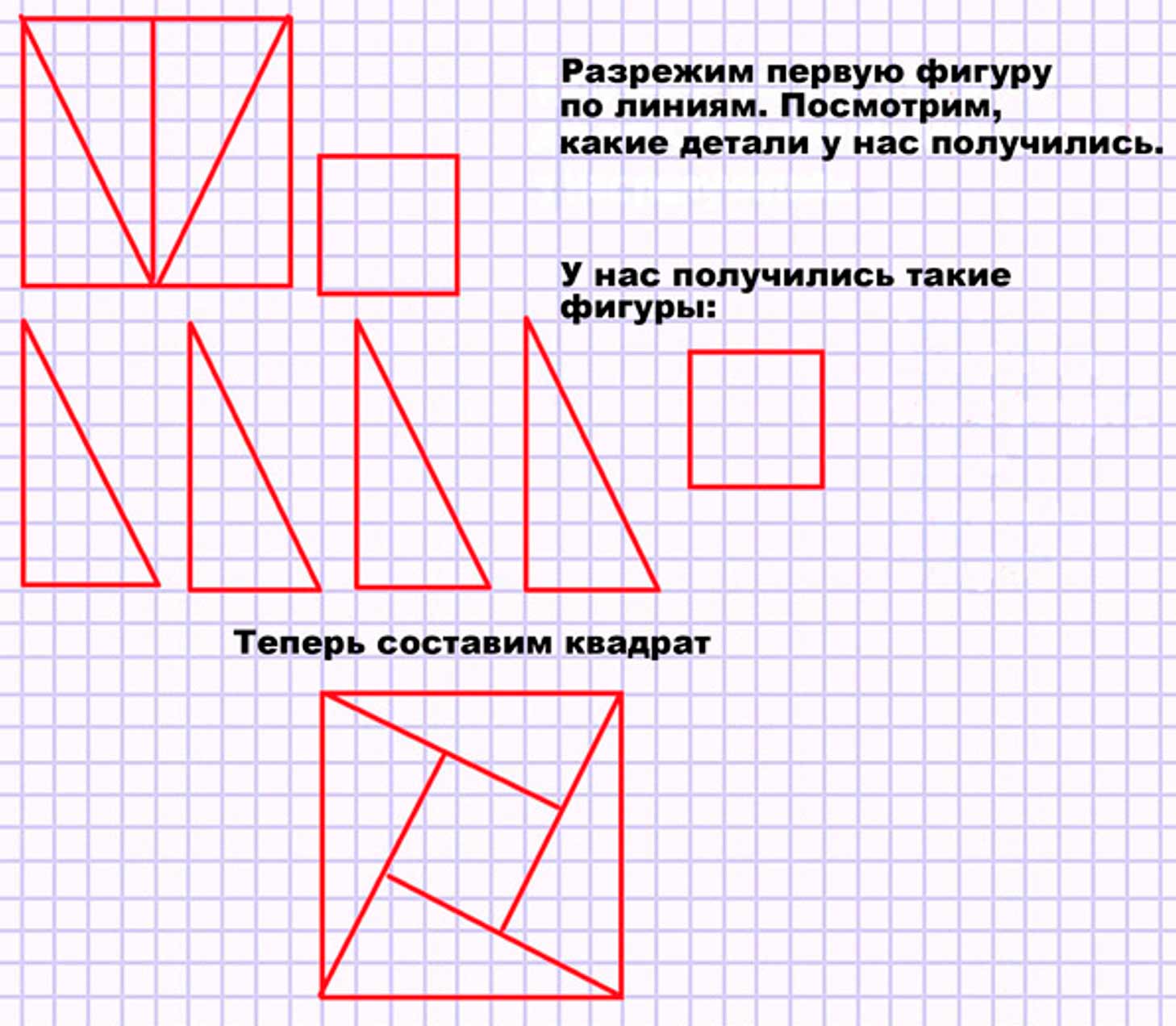 Пояснение к заданию 3