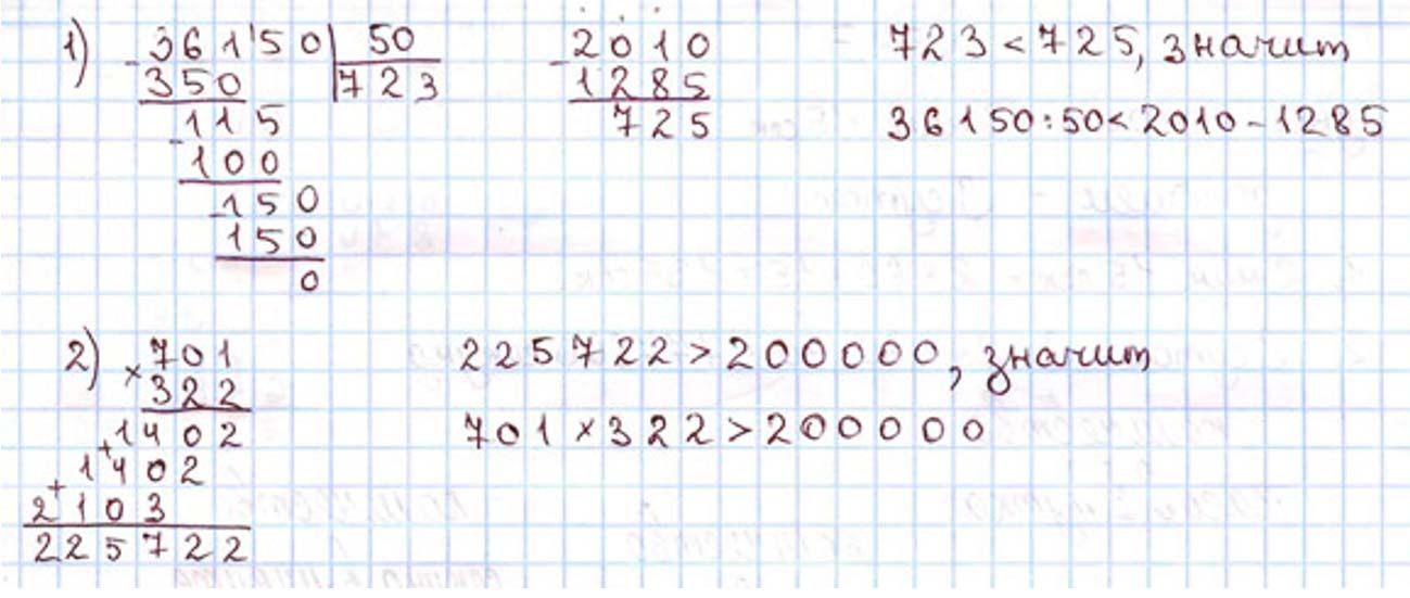 Пояснение к заданию 6