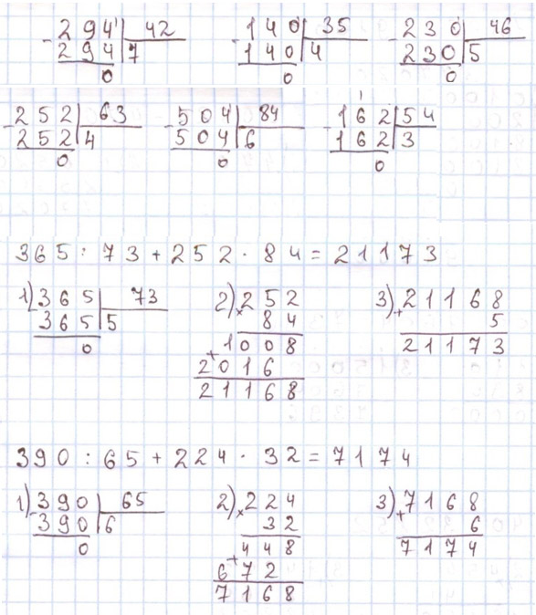 Пояснение к заданию 206