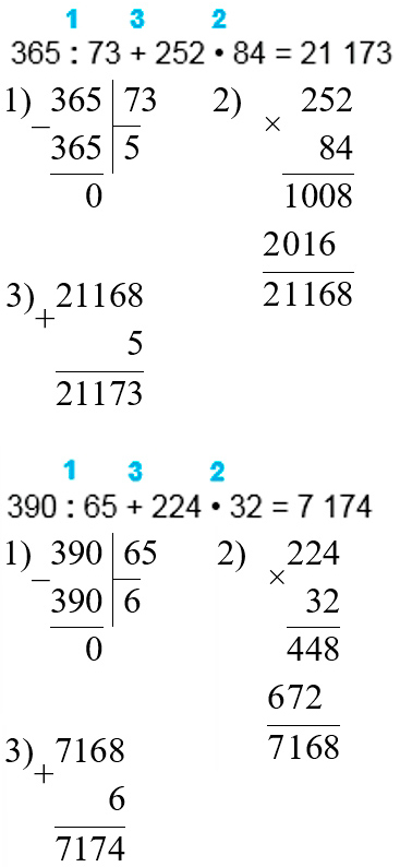Пояснение к заданию 206