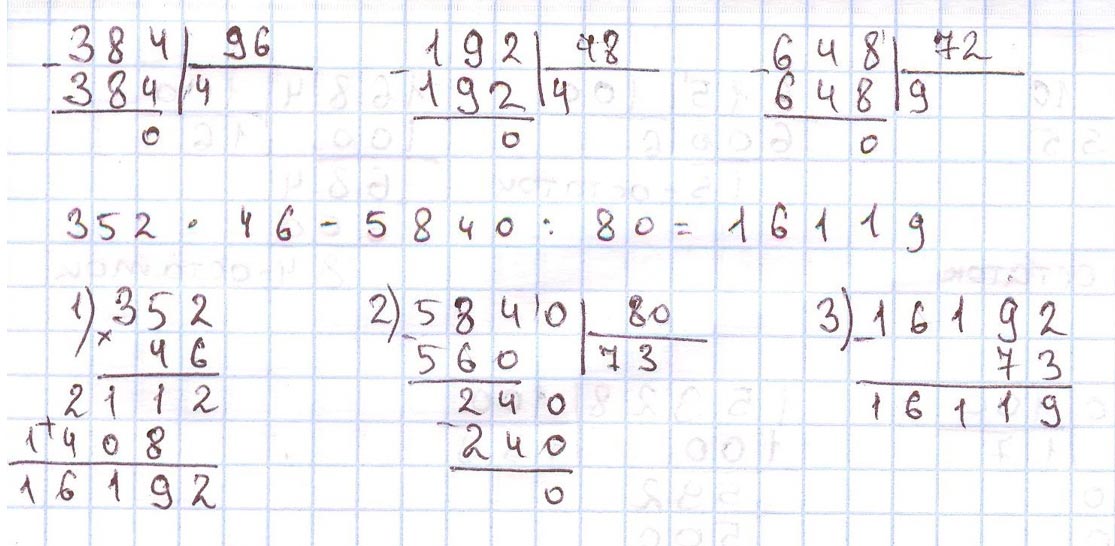 Пояснение к заданию 216