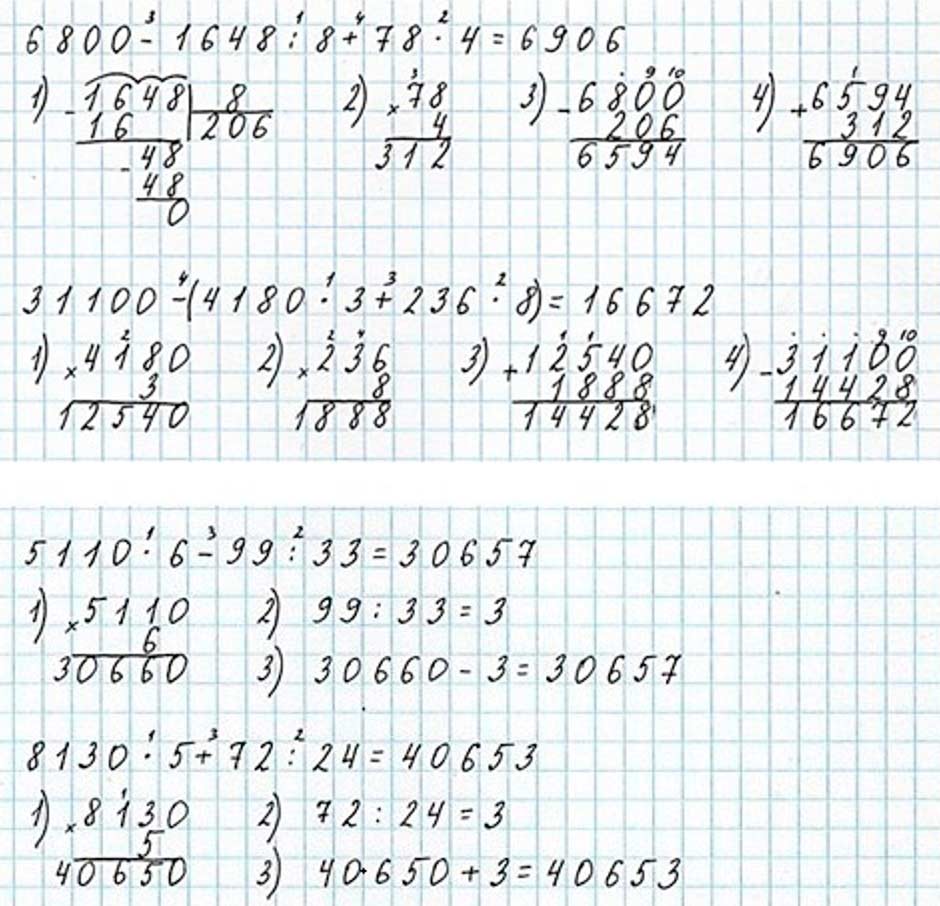 Пояснение к заданию 19