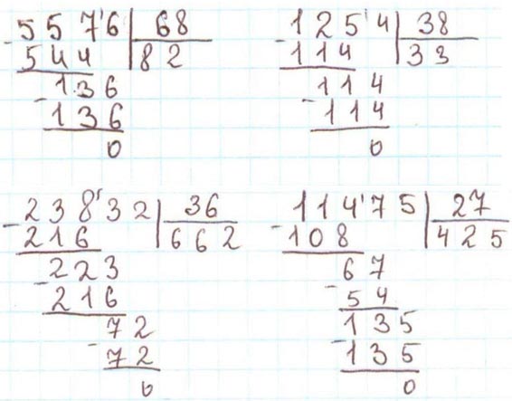 Пояснение к заданию 238