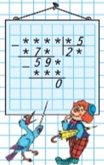 Пояснение к заданию на полях страницы 62