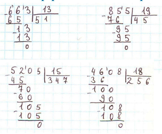 Пояснение к заданию 250