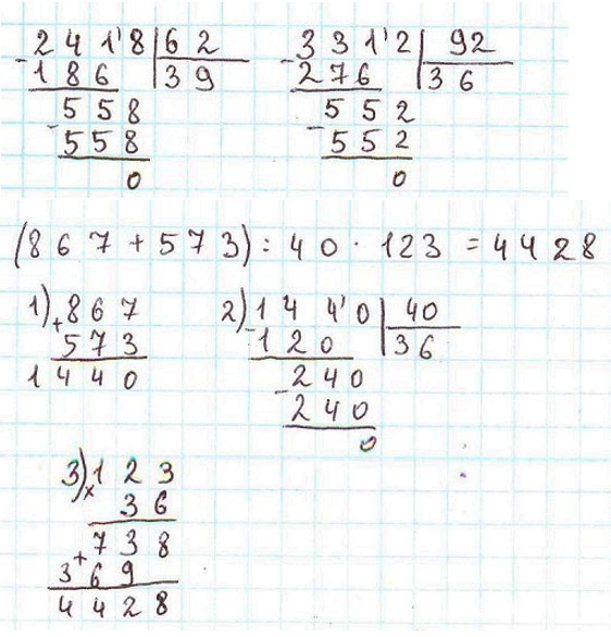 Пояснение к заданию внизу страницы 63