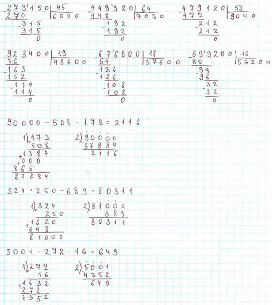 Пояснение к заданию 272