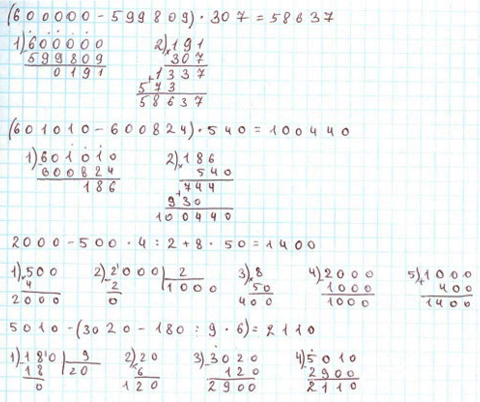 Пояснение к заданию 3