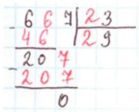 Пояснение к заданию на полях страницы 67