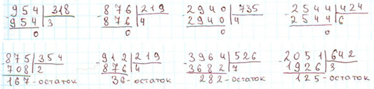 Пояснение к заданию 279