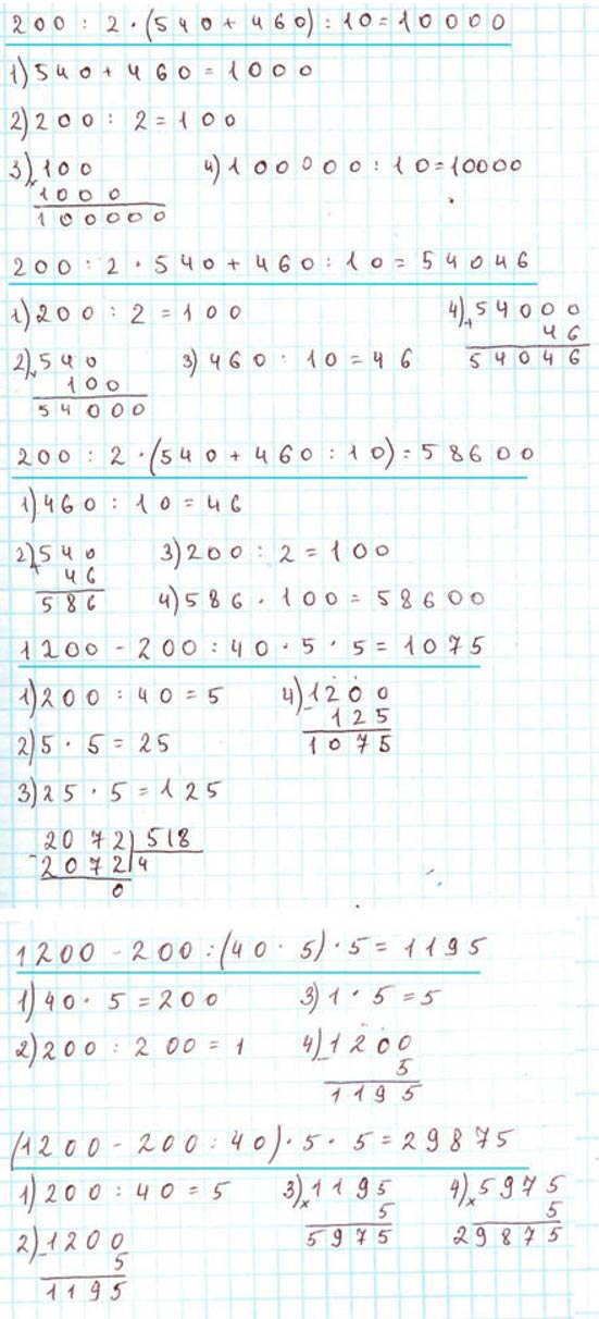 Пояснение к заданию 283