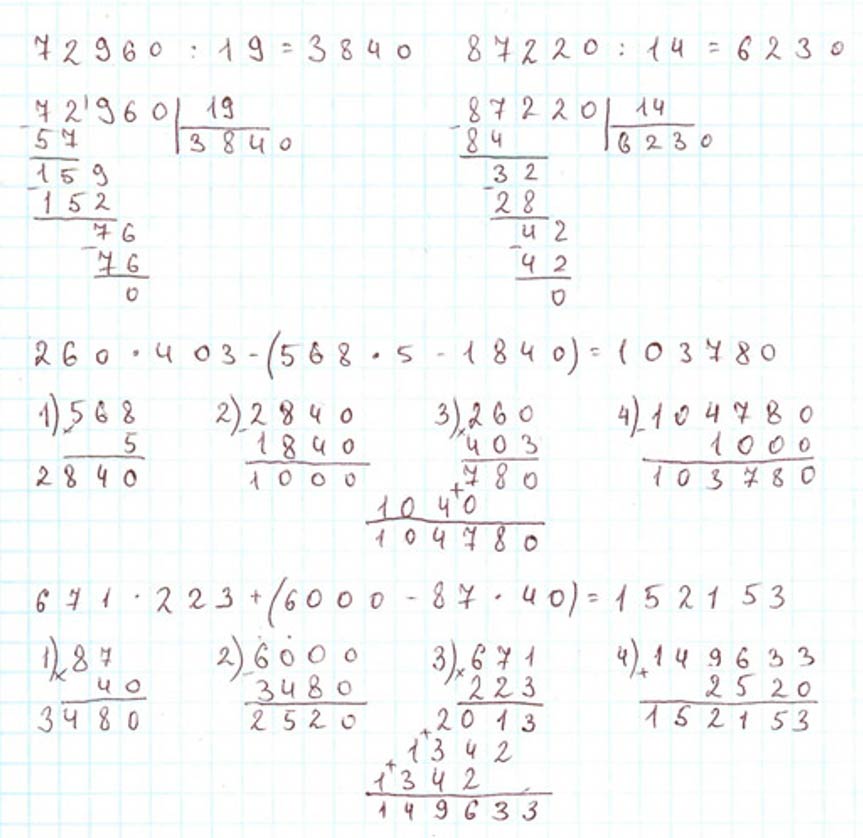 Пояснение к заданию 285