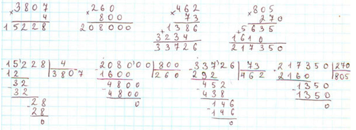 Пояснение к заданию 299