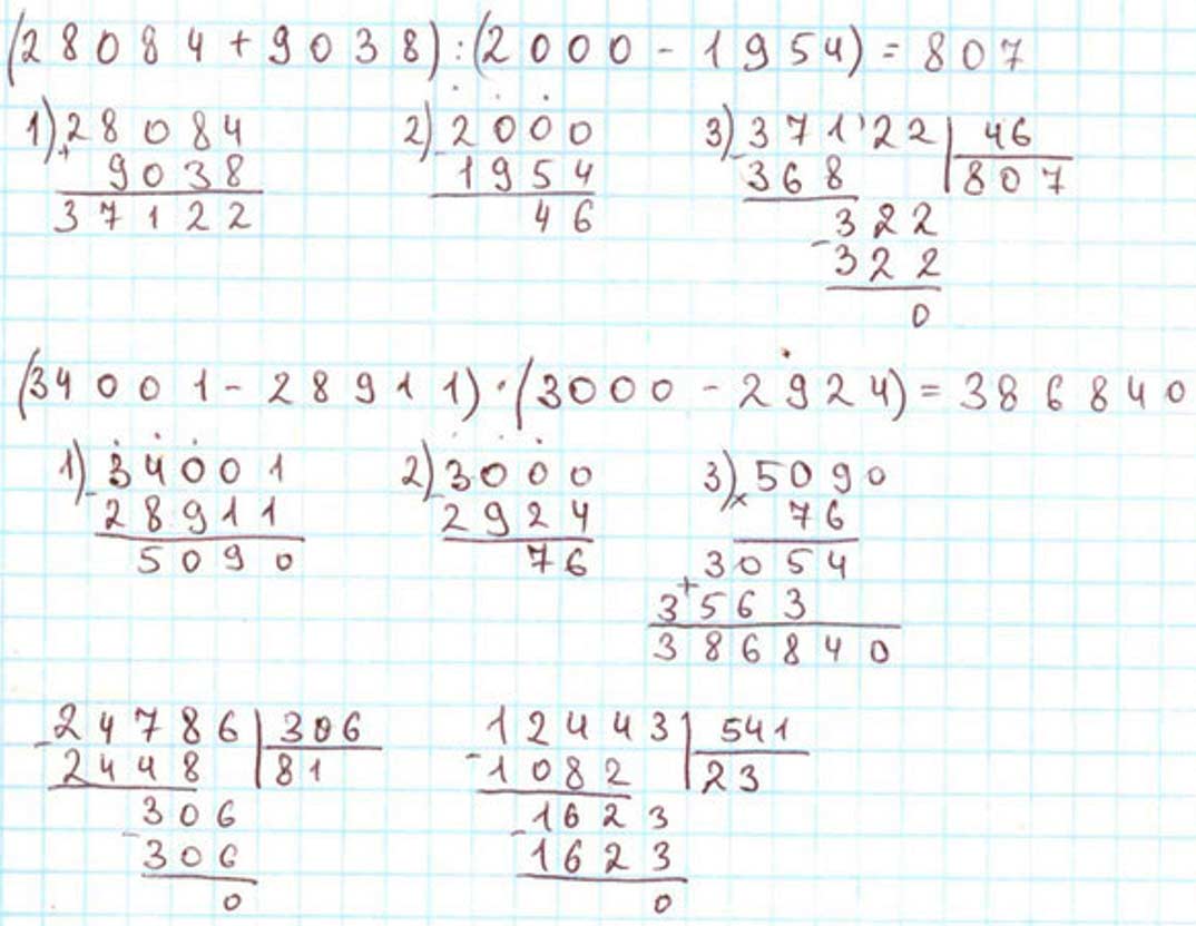 Пояснение к заданию 304