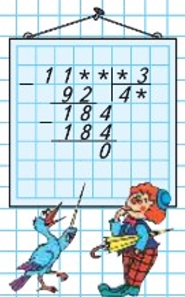 Пояснение к заданию на полях страницы