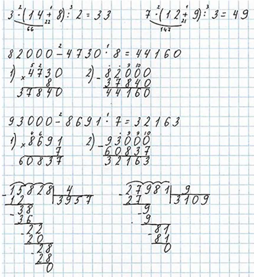 Пояснение к заданию 34