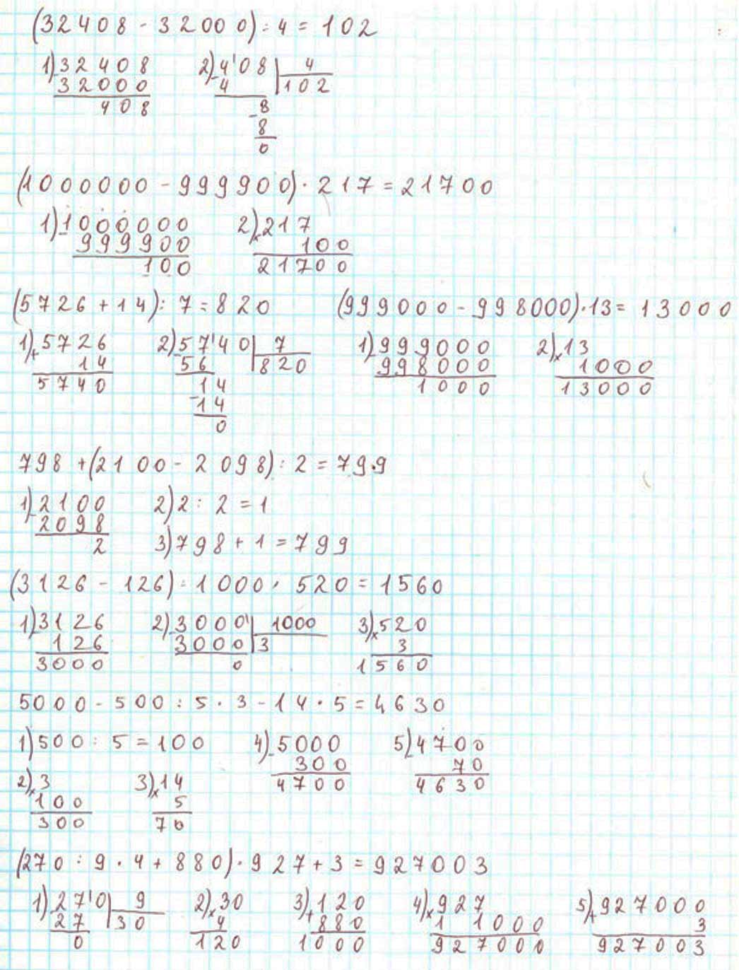 Пояснение к заданию 2