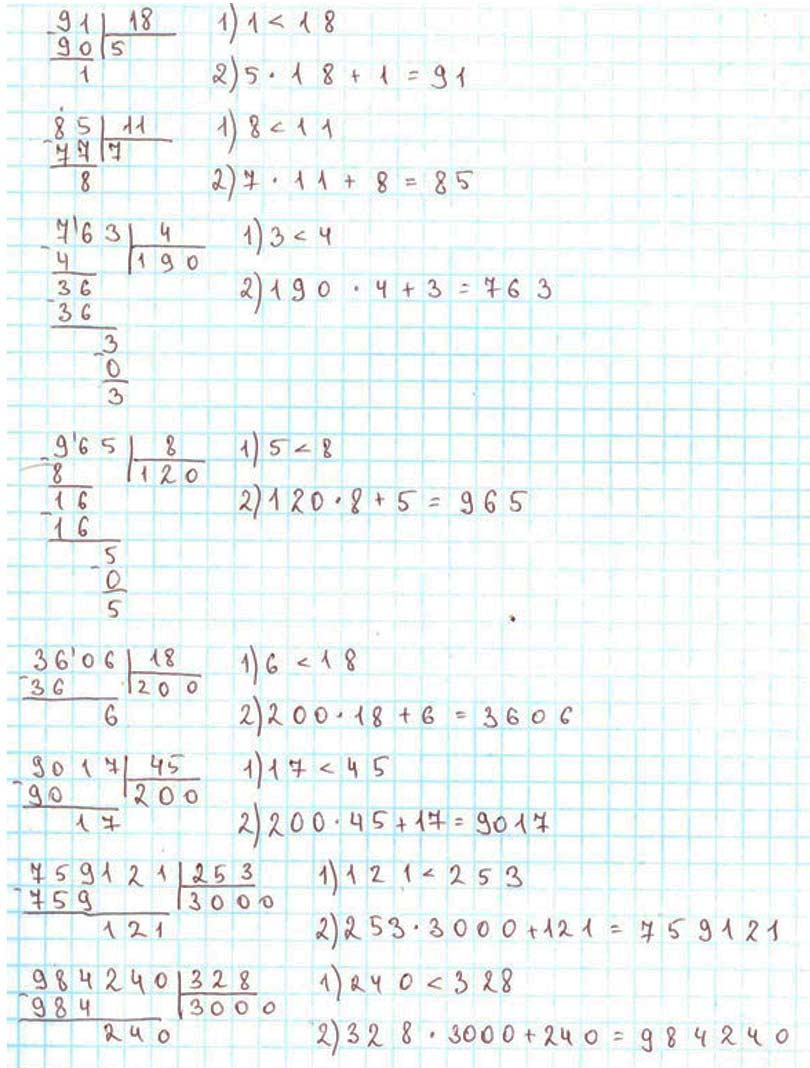 Пояснение к заданию 3