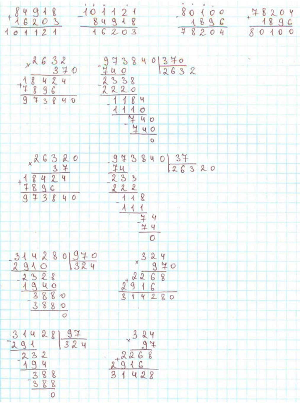 Пояснение к заданию 4