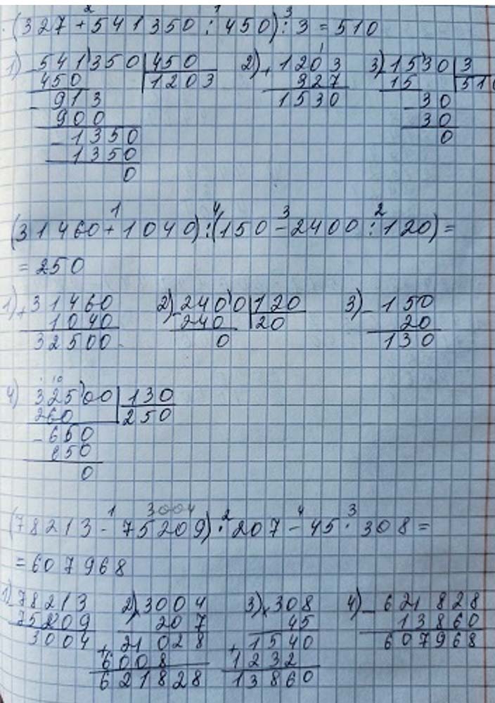 Пояснение к заданию 6