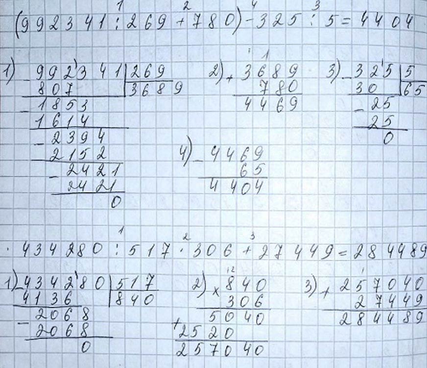 Пояснение к заданию 6