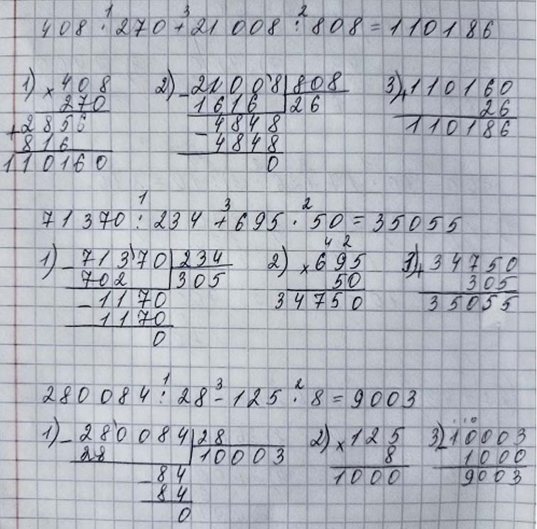 Пояснение к заданию 6