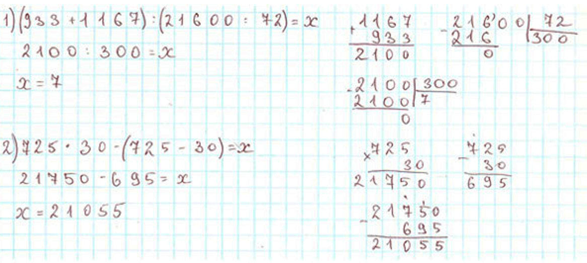 Пояснение к заданию 34