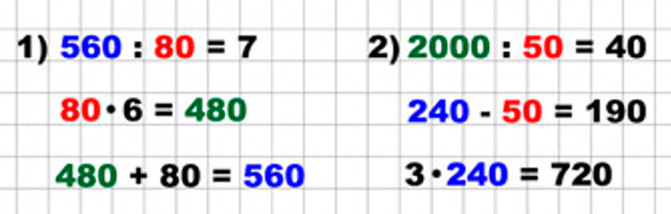Пояснение к заданию 8