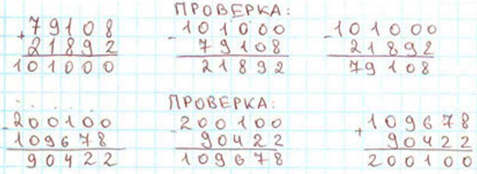 Пояснение к заданию 7