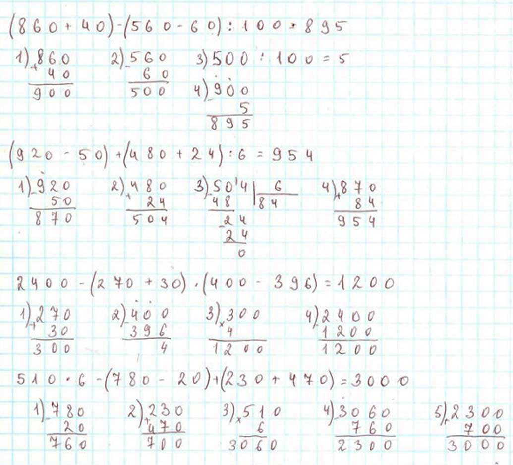 Пояснение к заданию 3