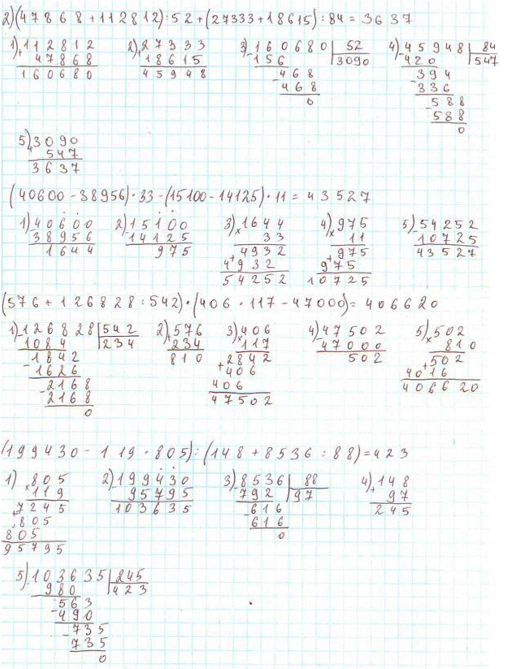 Пояснение к заданию 7