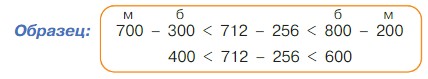 Учебник по математике 4 класс Петерсон - Часть 1, станица 18, номер 2, год 2022. Учебник по математике 4 класс Петерсон - Часть 1, станица 18, номер 2, год 2022.