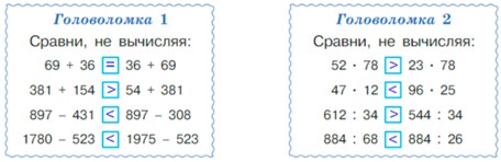 Учебник по математике 4 класс Петерсон - Часть 1, станица 21, номер 10, год 2022. Учебник по математике 4 класс Петерсон - Часть 1, станица 21, номер 10, год 2022.