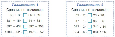 Учебник по математике 4 класс Петерсон - Часть 1, станица 21, номер 10, год 2022. Учебник по математике 4 класс Петерсон - Часть 1, станица 21, номер 10, год 2022.